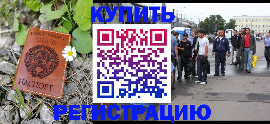 прописка гарантия в Тюменской области