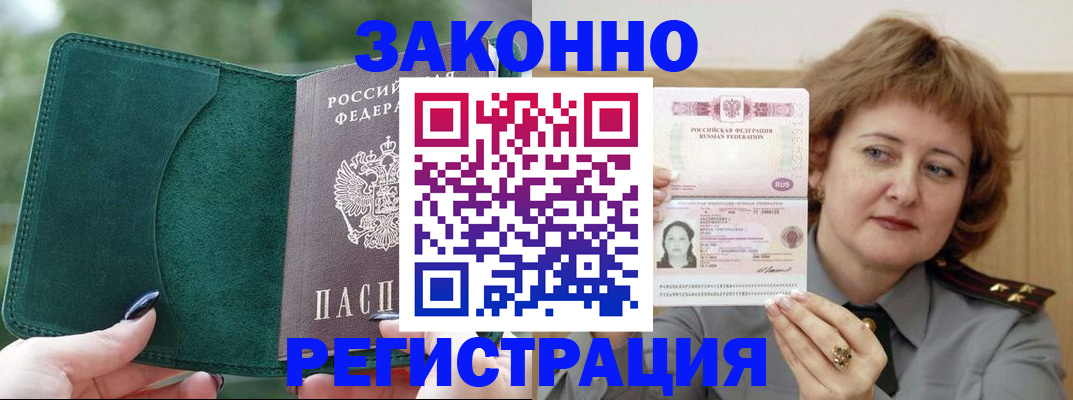 миграционный учет в Тюменской области